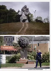 Советские монументы (Б/У)