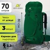 Картинка рюкзак туристический Nevo Rhino 8921-NW Viridity - 1