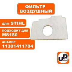 Фильтр воздушный UNITED PARTS для STIHL MS180 двухслойный, нового образца (90-0233)