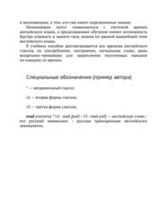 Бесплатный фрагмент