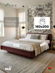 Кровать 160х200, Калантея, двуспальная, из дерева, парящая, массив березы, Dipriz