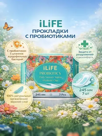(0,1pv) iLife дневные гигиенические прокладки с пробиотиками 245мм/7 шт