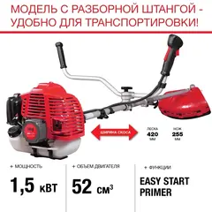 Бензиновый триммер Fubag FPT 52R для интенсивной работы