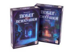 Побег из психушки (1-2 части)