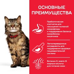 Hill's Sensitive Stomach & Skin  сухой корм для кошек c чувствительной кожей и желудком 1,5кг
