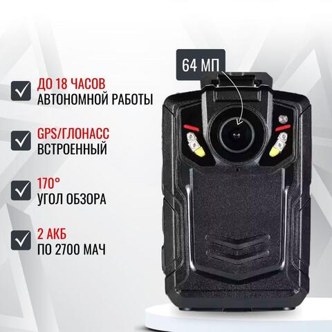 Персональный носимый видеорегистратор RIXET RX-9с (постановление 969)