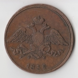 K11724 1832 5 копеек ем фх K11724 1832 5 копеек ем фх