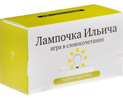 Лампочка Ильича