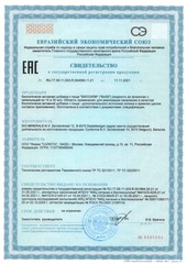 Biosil Advanced Collagen Generator (30 мл.)