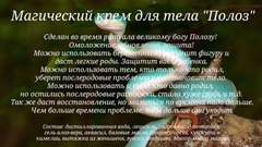 Крем для тела 