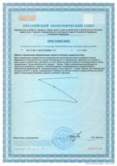 Biosil Advanced Collagen Generator (30 мл.)