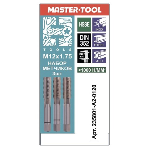 Метчик М12х1,75 (Комплект 3шт) DIN352 HSSEV3 6h 75мм a=7,0 H-Tools 235801-A2-0120