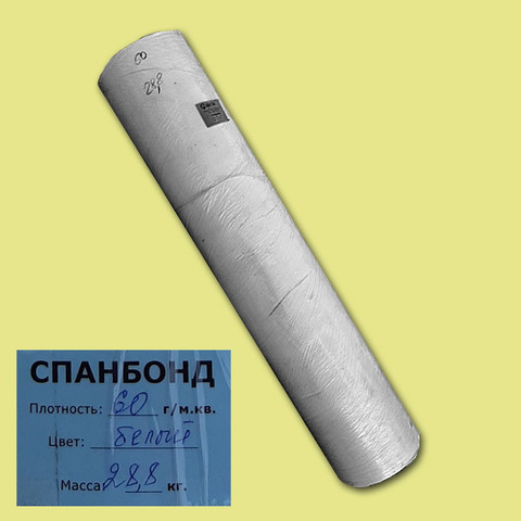 Спанбонд-60