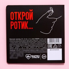 Молочный шоколад «Город засыпает», 5 г. х 4 шт.