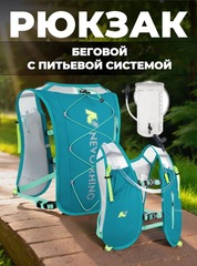 Рюкзак беговой Nevo Rhino 9039 Green