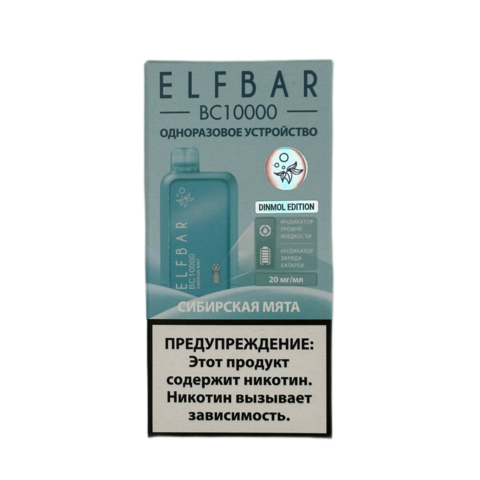М. ELFBAR BC10к Сибирская Мята