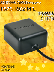 Сотовая антенна GPS Глонасс Триада-21178 на магните для частоты 1575-1602 МГц