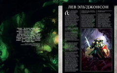 Warhammer. Омнибус. Ковчеги Предзнаменования (Б/У)
