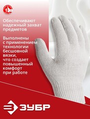 ЗУБР ОПТИМА, XL (10), х/б перчатки с ПВХ покрытием (точка), 10 класс (11440-XL)
