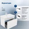 Aquanet 348186 Тумба с раковиной Агата 75 1 ящ. цв. белый сатин (348186)