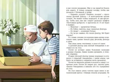 Приключения желтого чемоданчика