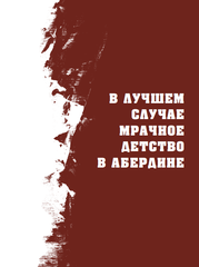 Nirvana. Биография в комиксах