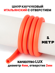 Каучук 8 мм апельсин(837) 1м