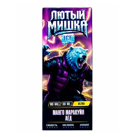 Жидкость ЛЮТЫЙ МИШКА ICE Salt ULTRA HARD 80mg 30ml - Манго Маракуйя Лёд