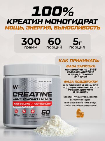 Набор протеин ванильный + креатин + витамин С
