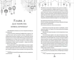 Восхождение фениксов