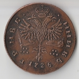 K11844 1726 Гривенник ( Меншиков) КОПИЯ редкой монеты K11844 1726 Гривенник ( Меншиков) КОПИЯ редкой монеты