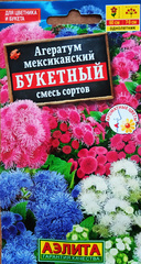 Семена Агератум мексиканский Букетный смесь, Одн