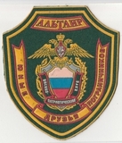 K10329 Шеврон нашивка Военно патриотический клуб Альтаир ПВ ФПС РФ друзья пограничников K10329 Шеврон нашивка Военно патриотический клуб Альтаир ПВ ФПС РФ друзья пограничников