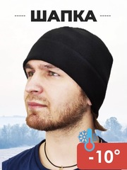 Шапка флисовая Skully Elastic Fleece Hat black