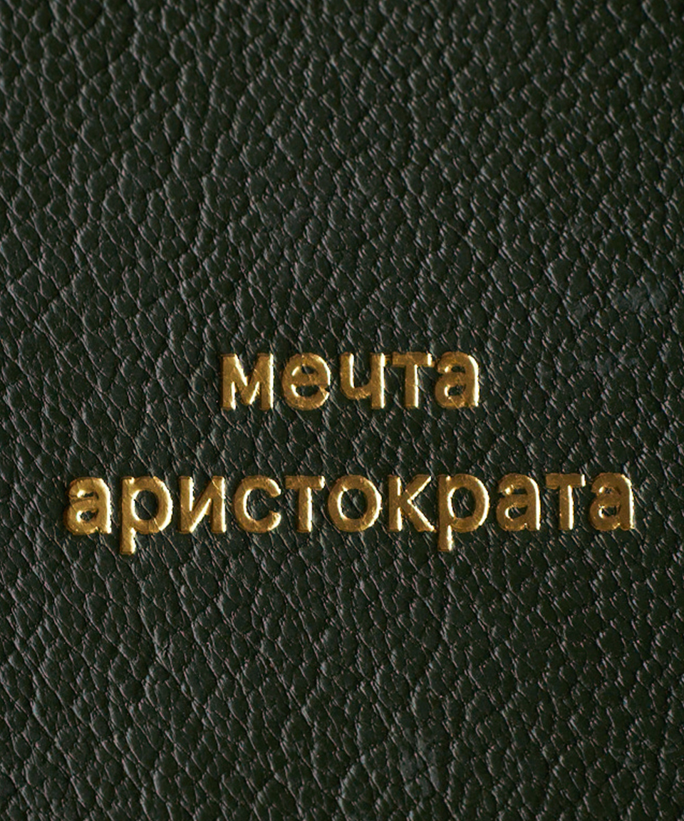 Зеркало МЕЧТА АРИСТОКРАТА