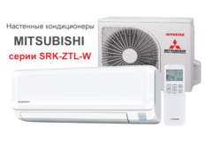 Cплит-система Mitsubishi Heavy Industries STANDARD PLUS SRK35ZTL-W/SRC35ZTL-W