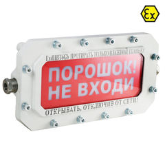 Пожарный взрывозащищенный оповещатель Сфера МК 12-30V DC