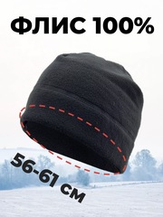 Шапка флисовая Skully Elastic Fleece Hat black - 2