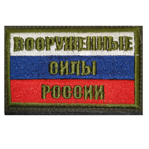 Шеврон (2601)