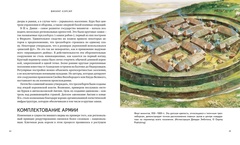Викинги. Иллюстрированный путеводитель (Б/У)