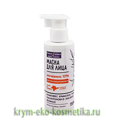 Маска для лица с мочевиной 10 % «Экстраомоложение» ТМ Green-Crimea (Зеленый Крым)