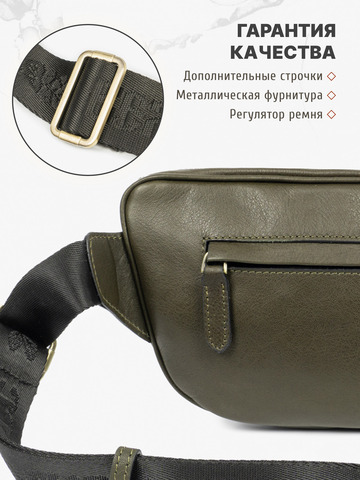 Кожаная сумка на пояс цвета зелёного хаки