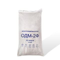 Загрузка обезжелезивания ОДМ-2Ф (фракция 0,7-1,5 мм 40 л, 23-24 кг)
