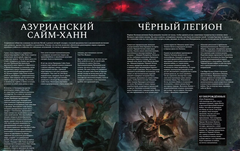 Warhammer. Омнибус. Ковчеги Предзнаменования (Б/У)