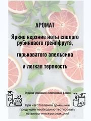Отдушка 