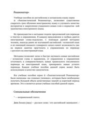 Бесплатный фрагмент