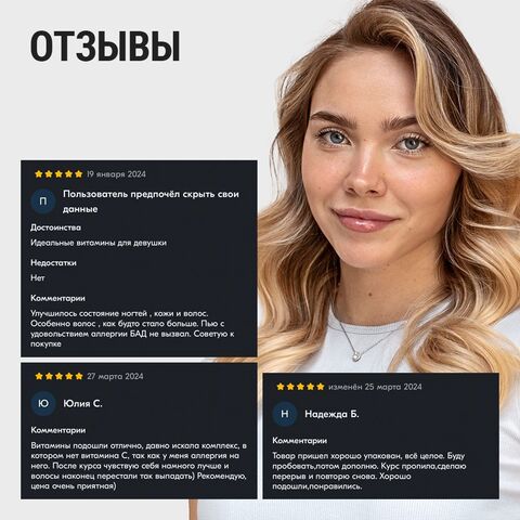 Витаминный комплекс для волос, ногтей и кожи Beauty Complex 790 mg