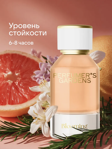 Духи женские BLOOMING 50мл Dilis PERFUMERS GARDENS — фото 3