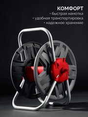GRINDA HRM-60, для шлангов 60м x 1/2