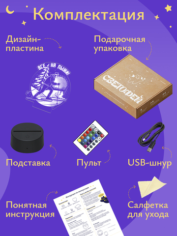 Ночник 